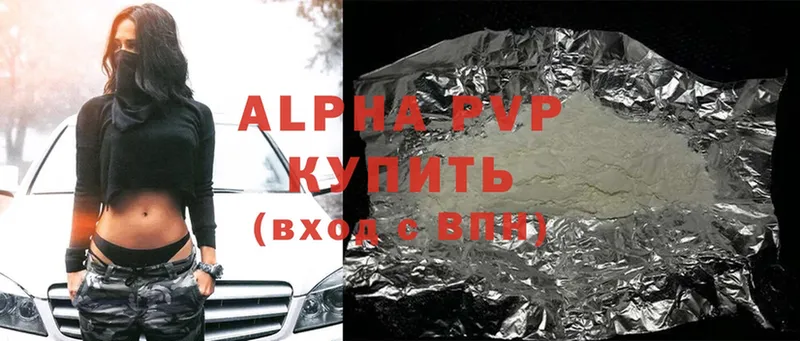 A-PVP кристаллы  Богородск 