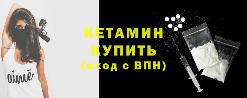 КЕТАМИН VHQ  OMG рабочий сайт  Богородск 